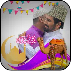 Descargar APK de Eid ul Adha Profile DP Maker