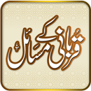 Qurbani Masail - Qurbani Guide on Eid ul Adha APK