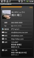 AndPhoneBook【無料版】 syot layar 3