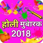 Happy Holi 2018 Sms simgesi