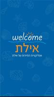 Welcome Eilat poster