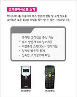 아임스(EIMS)-Smart Handy Poster