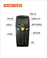 아임스(EIMS)-Smart Handy screenshot 2