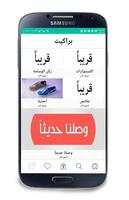 براكيت - Brackett screenshot 1