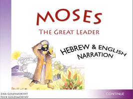 Moses FREE Trial plakat