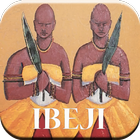 Ibeji آئیکن