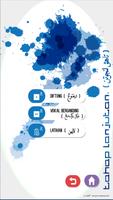 E-Jawi screenshot 6