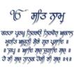 Ek onkar