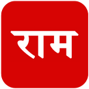 Shree Ram Sharnam, Gohana APK