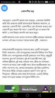 একাদশী তত্ত্ব screenshot 1