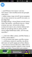 একাদশী তত্ত্ব screenshot 2