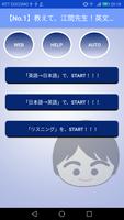 【No.1】教えて、江間先生！英文読解とリスニングのアプリ screenshot 1
