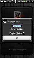 برنامه‌نما Ticket Checker عکس از صفحه