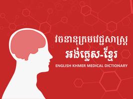 Khmer Medical Dictionary poster