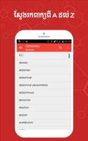 Khmer Medical Dictionary 截图 2