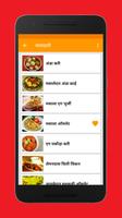 Hindi Recipes imagem de tela 1