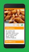 Hindi Recipes imagem de tela 2