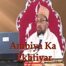 Ekhtiyare Ambiya aplikacja