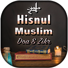 Dua & Zikr (Hisnul Muslim) -Ar أيقونة