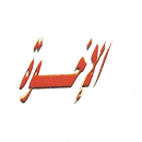 كشري الاخوه APK
