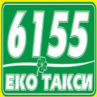 Еко Такси Пловдив иконка