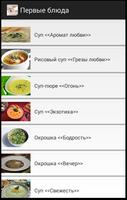 Erotic кулинария 截图 1