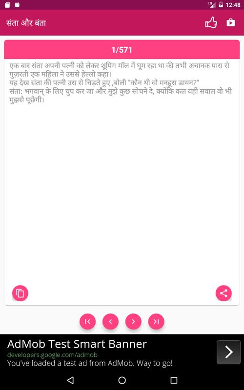 Hindi Jokes, An offline jokes app in Hindi APK Download ...