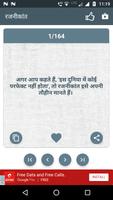 Hindi Jokes Ekran Görüntüsü 2