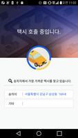 WTAXI 스크린샷 2