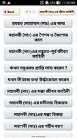 Nobijir Jiboni - মহানবীর জীবনী - নবীর সুন্নাত ảnh chụp màn hình 1