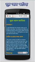 তাফহীমুল কুরআন সম্পূর্ণ screenshot 2