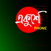 Ekushey Phone