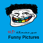 Funny Pictures 2015 ไอคอน