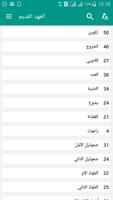 Arabic Bible โปสเตอร์