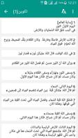 Arabic Bible captura de pantalla 1