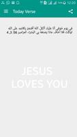 Arabic Bible 截图 3