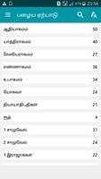 Tamil Bible โปสเตอร์