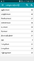 Tamil Bible الملصق