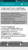 Tamil Bible ภาพหน้าจอ 2