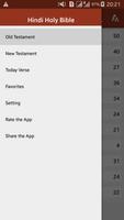 Hindi Bible 截图 1