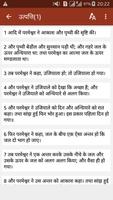 Hindi Bible screenshot 2