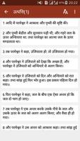 Hindi Bible скриншот 2