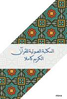 Quran 60 hizb -  قرآن الكريم Plakat