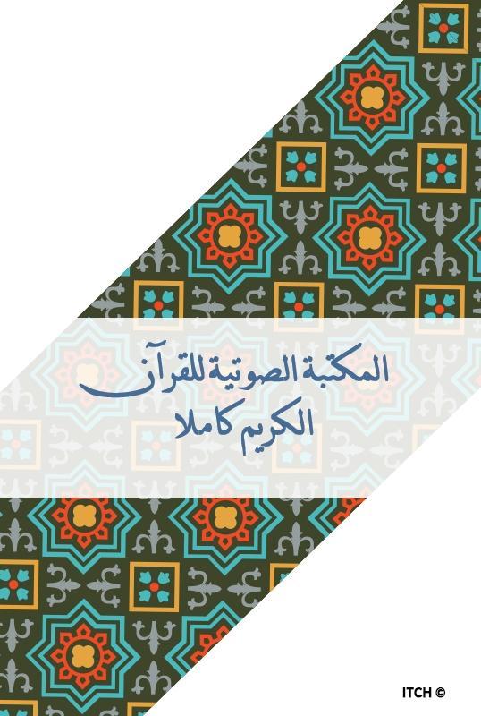 TÉLÉCHARGER QURAN 60 HIZB QURAN HIZB TÉLÉCHARGER 60