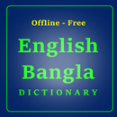 Bahasa Inggris Bangla Dictionary APK