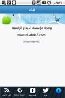 P-Restige - برستيج ภาพหน้าจอ 3