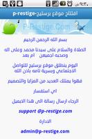 P-Restige - برستيج 截图 1