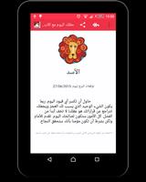 حظك اليوم مع الأبراج syot layar 3