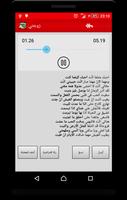 كلمات ورنّات احمد بوخاطر screenshot 1