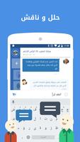 Botola Chat - البطولة شات captura de pantalla 1